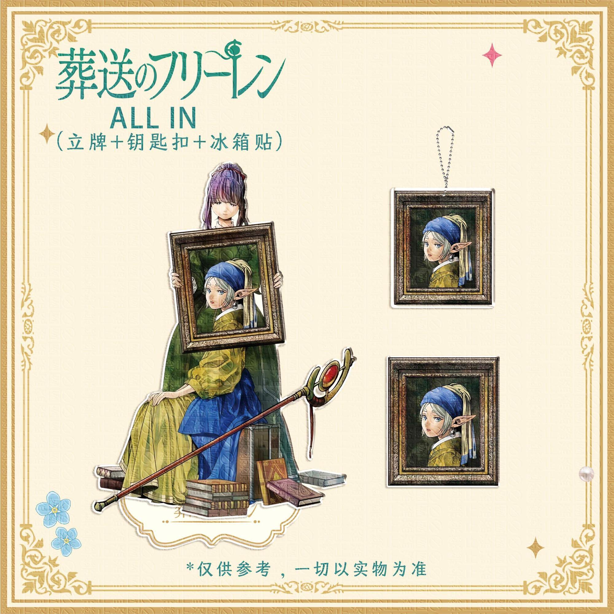 Event Support - 3 stuks Frieren: Beyond Journey's End